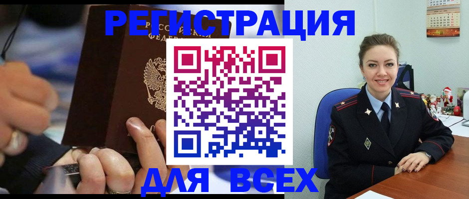 временная регистрация в Саянске