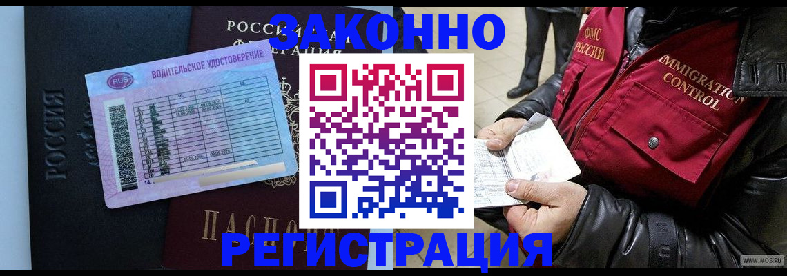 прописка для военкомата в Саянске